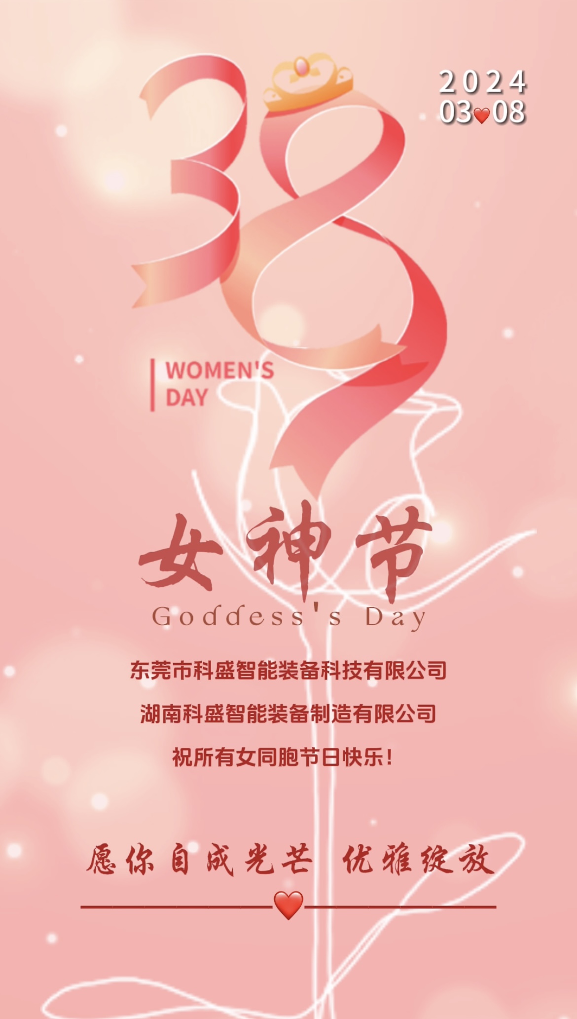 三八婦女節(jié)|春風(fēng)如你，灼灼芳華